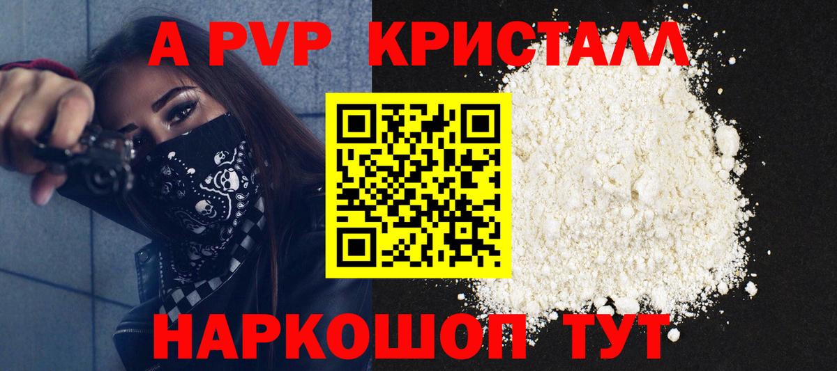 Новый Уренгой  Alpha-PVP Соль  Вход с VPN  A-PVP VHQ  Alpha-PVP Crystall 