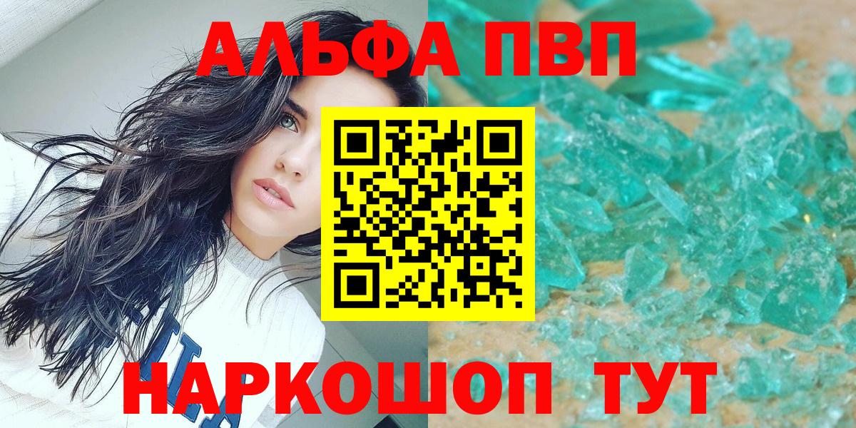 Alfa_PVP кристаллы Новый Уренгой