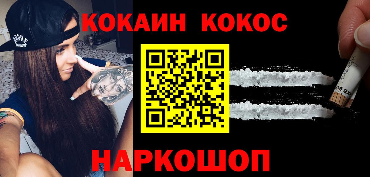 Новый Уренгой  КОКАИН Эквадор  Вход с VPN 