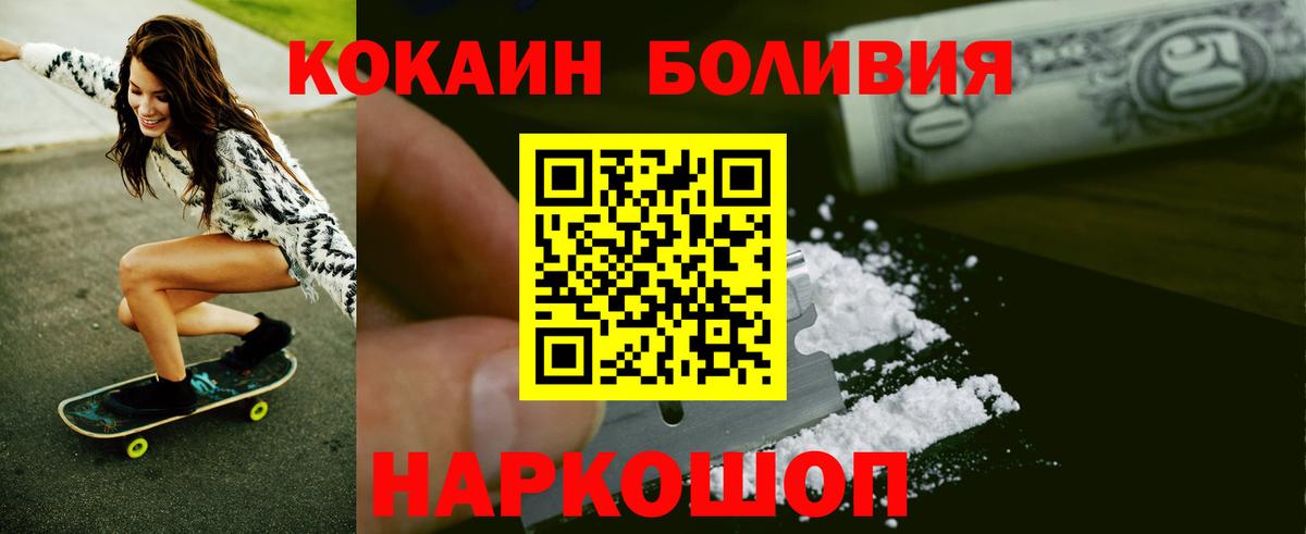 КОКАИН 97% Новый Уренгой