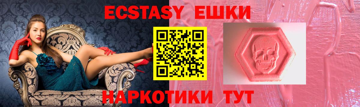 Ecstasy  Ecstasy 280мг  ОМГ ОМГ ONION  Новый Уренгой  ЭКСТАЗИ круглые  Вход с VPN 