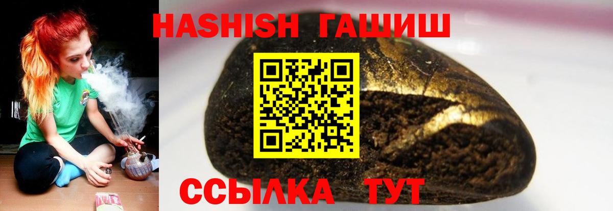 ГАШ  Гашиш Premium  Вход с VPN  Новый Уренгой  ГАШ гарик 