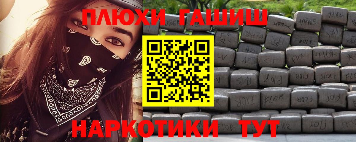Гашиш индика сатива Новый Уренгой