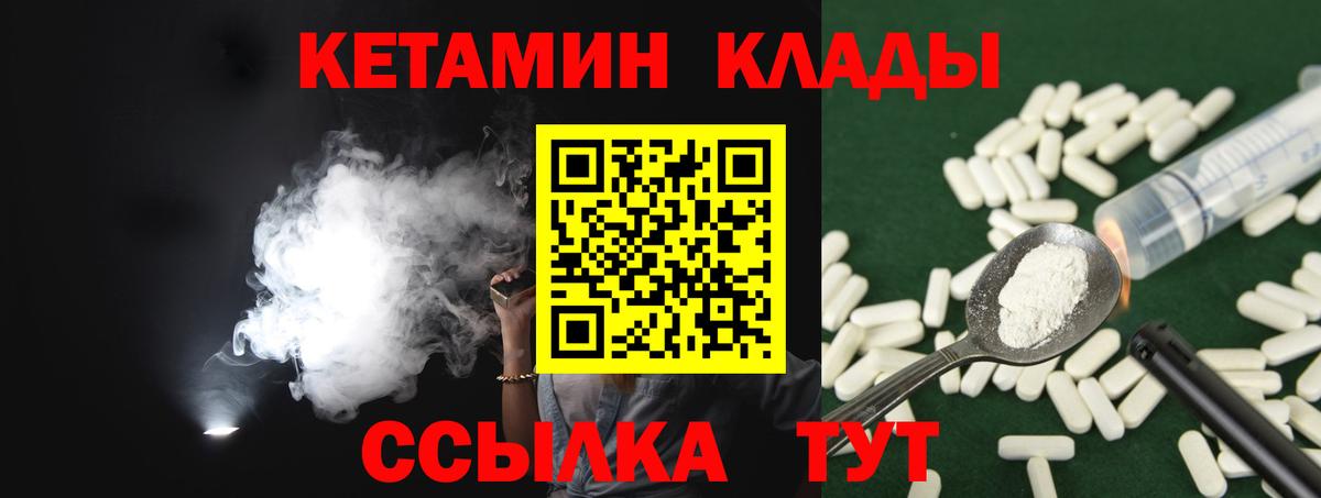 КЕТАМИН VHQ  КЕТАМИН VHQ  Новый Уренгой  darknet как зайти  Вход с VPN 