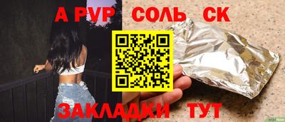 крисы Сланцы