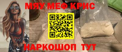 крисы Сланцы