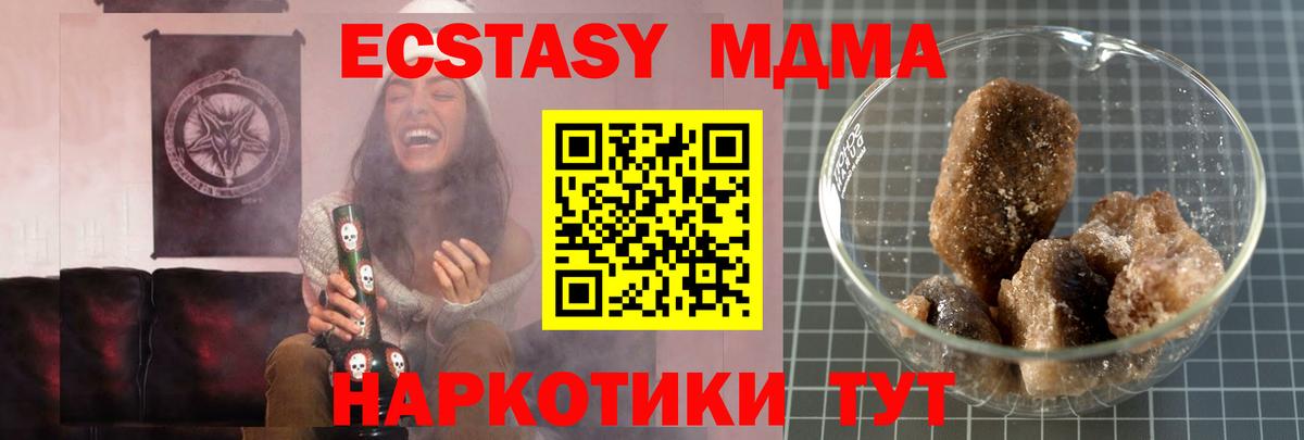 MDMA VHQ  МДМА кристаллы  MDMA  Вход с VPN  Новый Уренгой 
