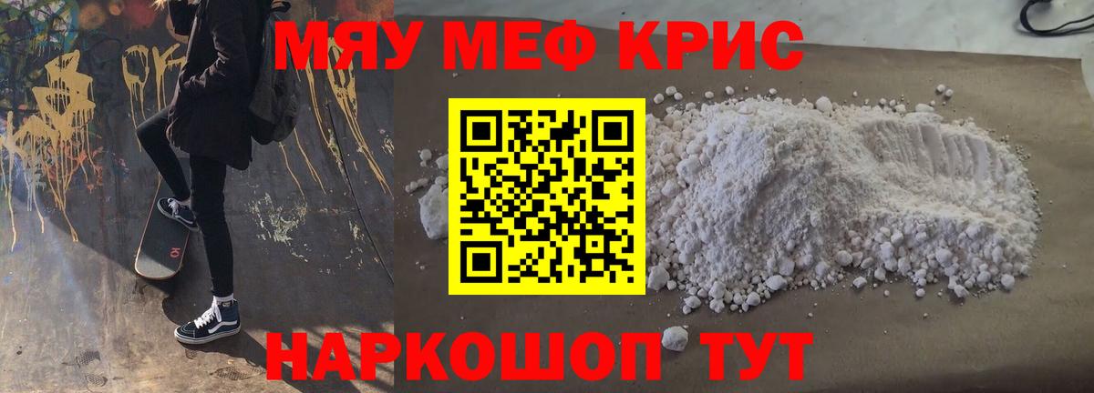 МЕФ  Вход с VPN  Новый Уренгой  Мефедрон  Меф mephedrone 