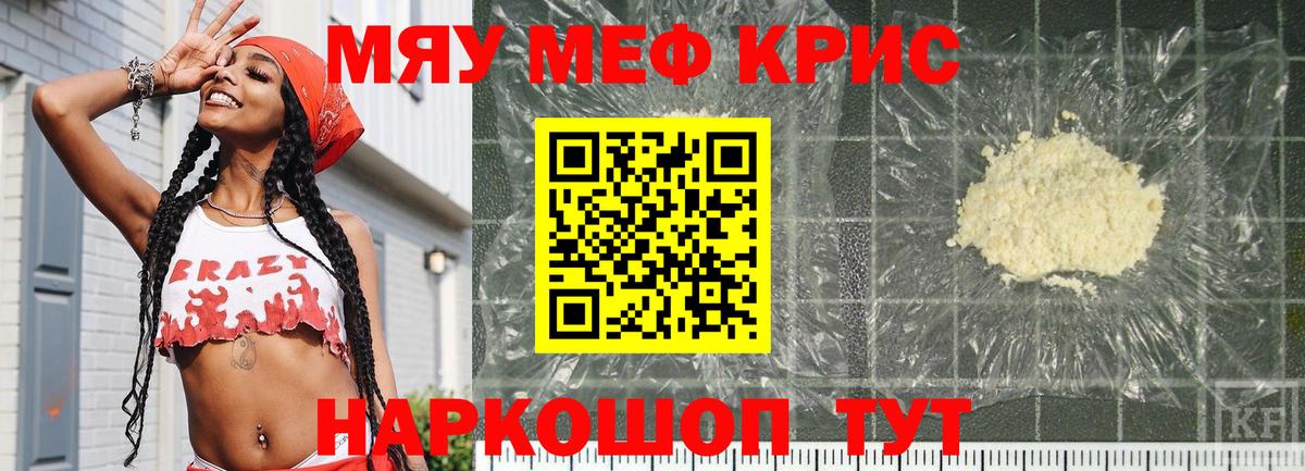 Мефедрон мука Новый Уренгой