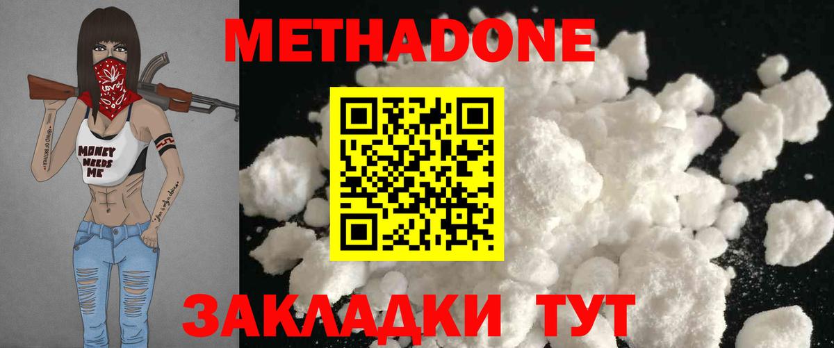 МЕФ   NBOMe  Вход с VPN  Новый Уренгой  Бошки Шишки  ГАШ 