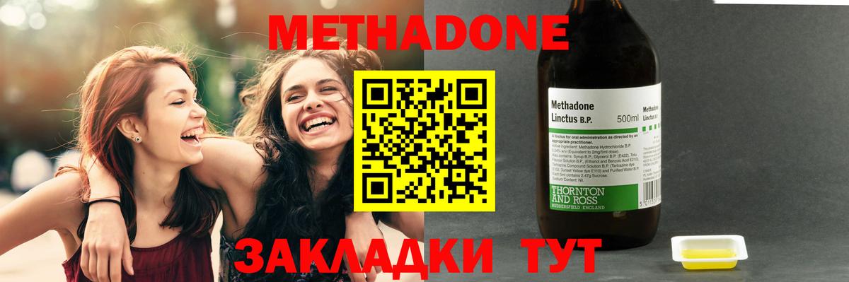 МЕТАДОН белоснежный  Вход с VPN  МЕТАДОН мёд  Новый Уренгой 