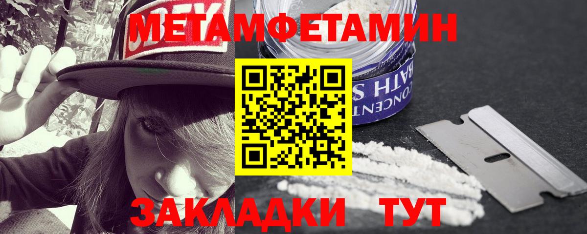 Первитин кристалл  Вход с VPN  Новый Уренгой 