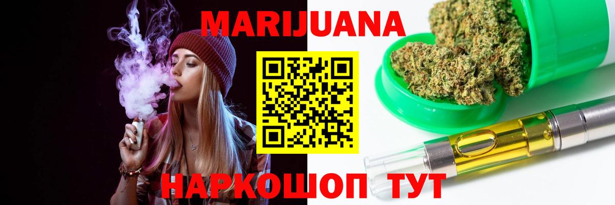Канабис сатива Новый Уренгой